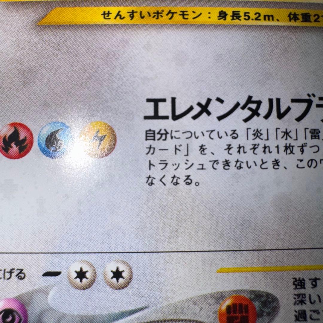 ポケモンカード　ルギア　旧裏　lv.45 引退品　dp bw 旧裏　xy ③