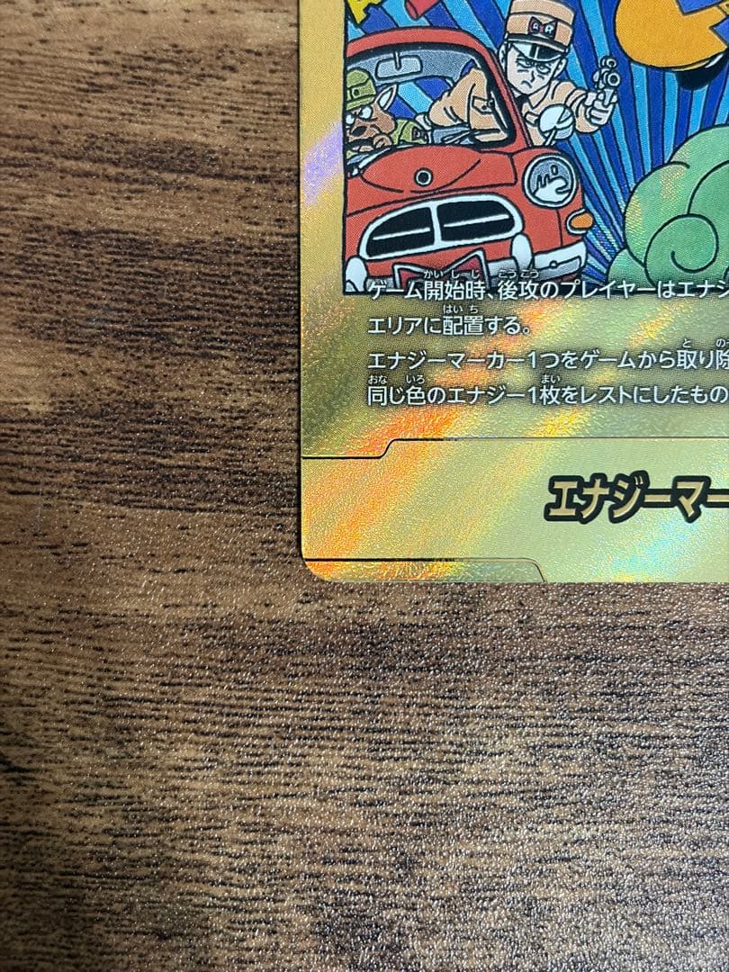 フュージョンワールド エナジーマーカー E-47