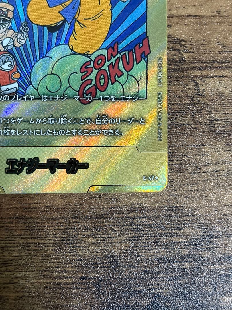 フュージョンワールド エナジーマーカー E-47