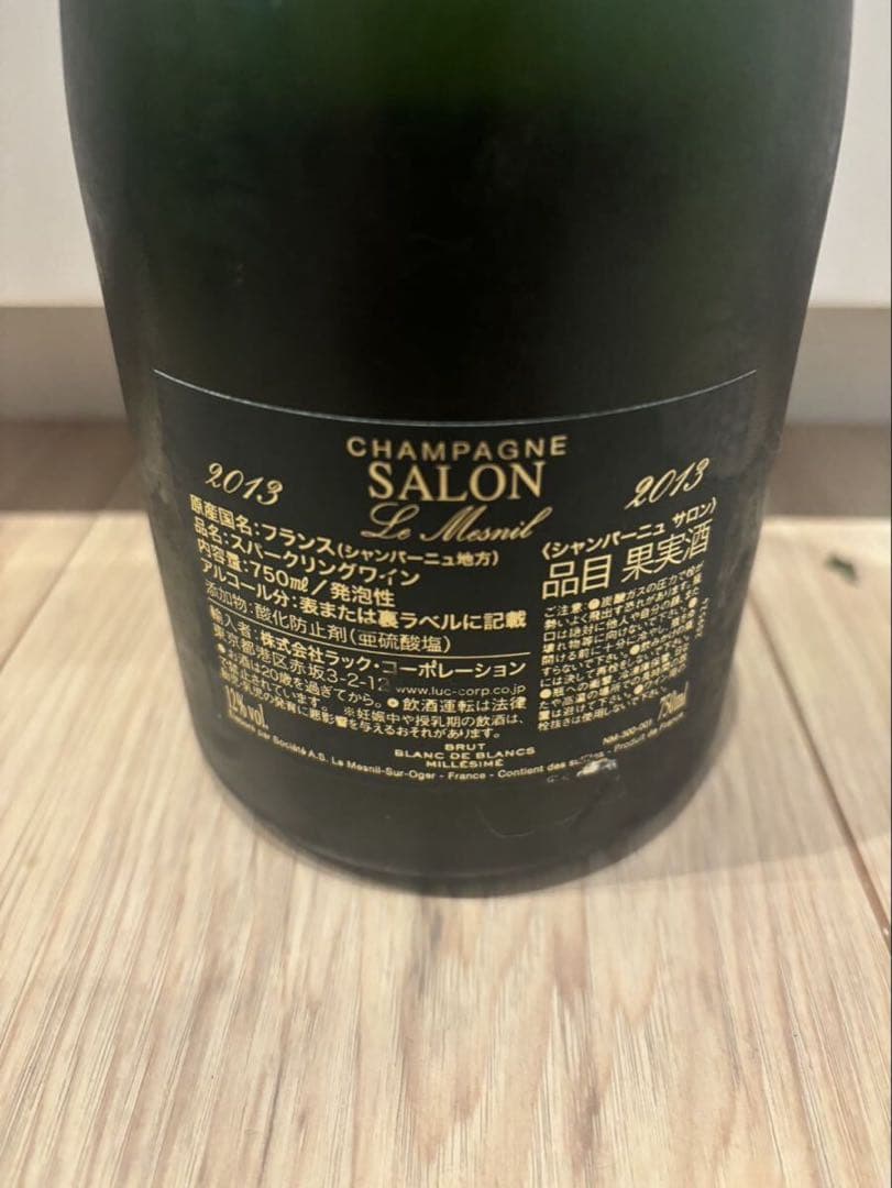 ワイン Salon 2013 Brut Blanc de Blancs