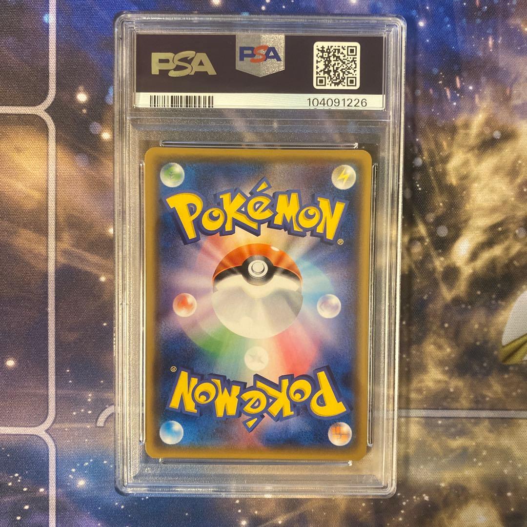 ひかるレックウザ PSA10