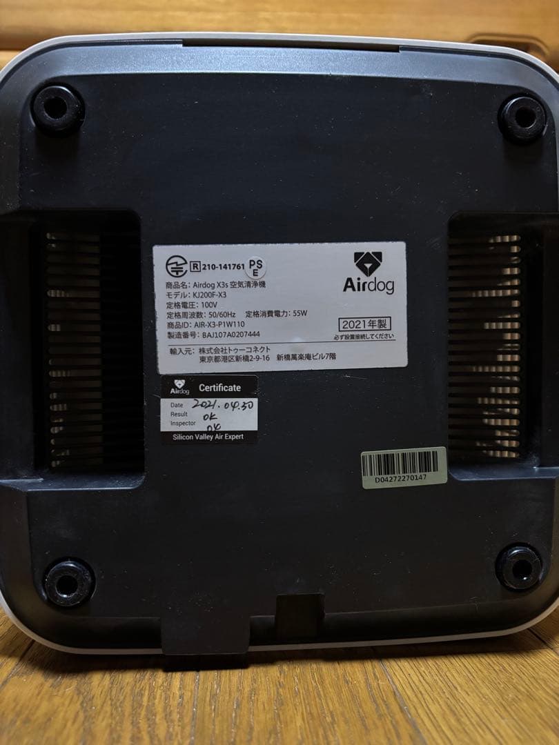 【ジャンク品】Airdog X3s