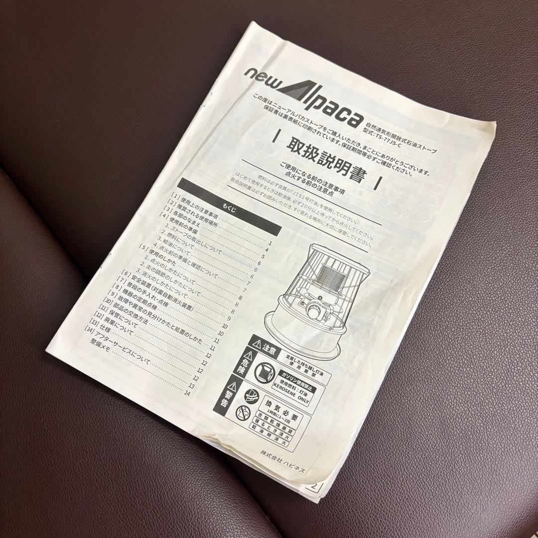 ニューアルパカストーブ　未使用　収納バッグ付き