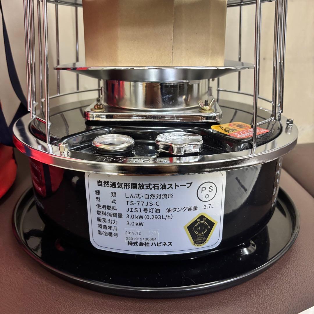 ニューアルパカストーブ　未使用　収納バッグ付き