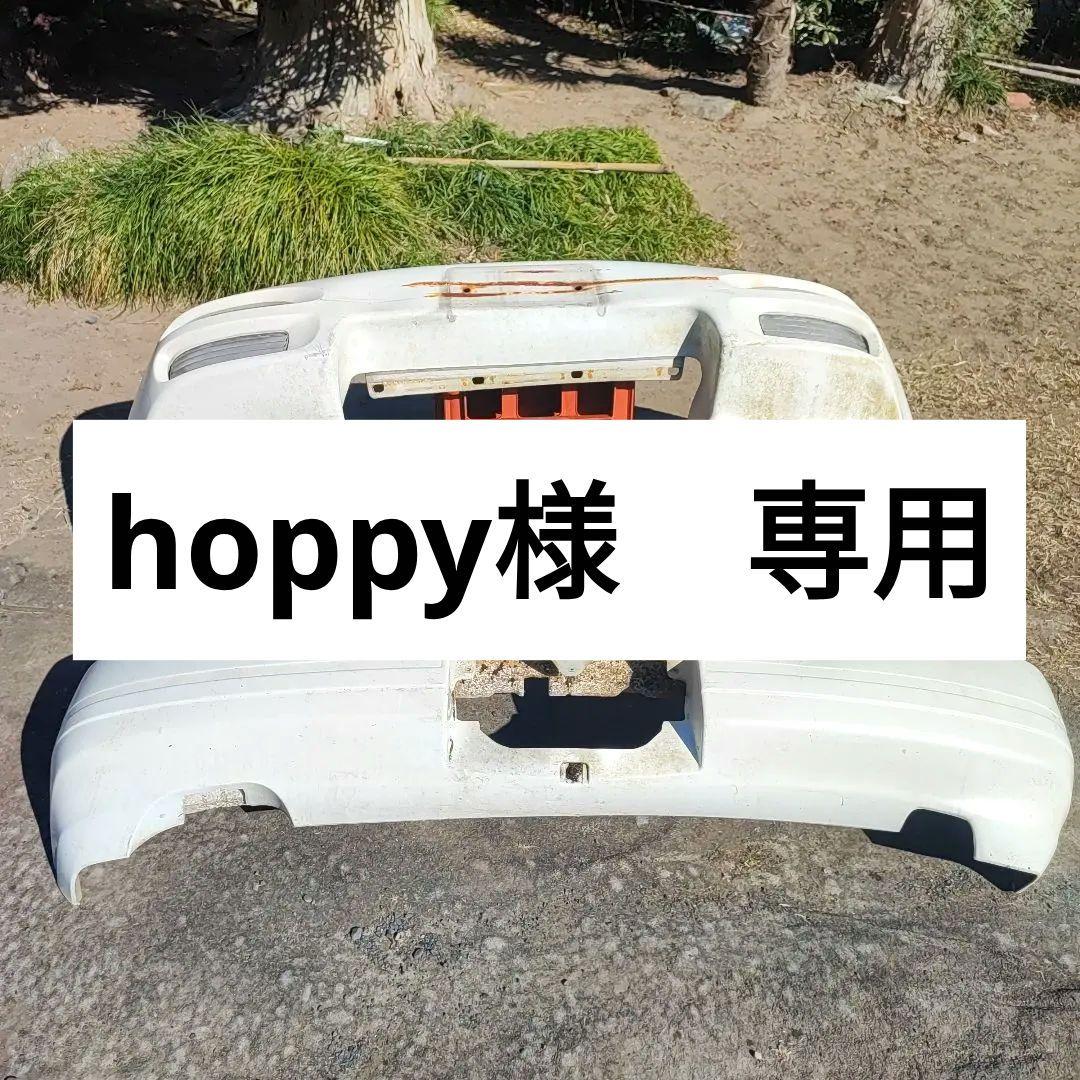 180sx中期純正フロント・リアバンパー