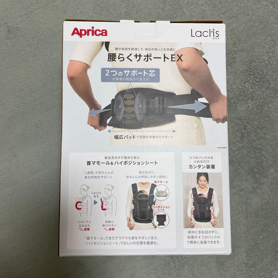 【miishon さま専用】Aprica Laclis 抱っこ紐