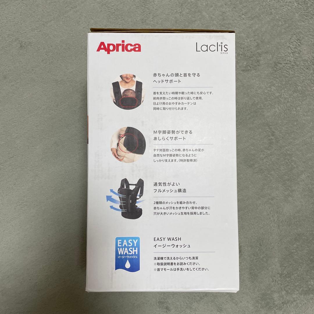 【miishon さま専用】Aprica Laclis 抱っこ紐