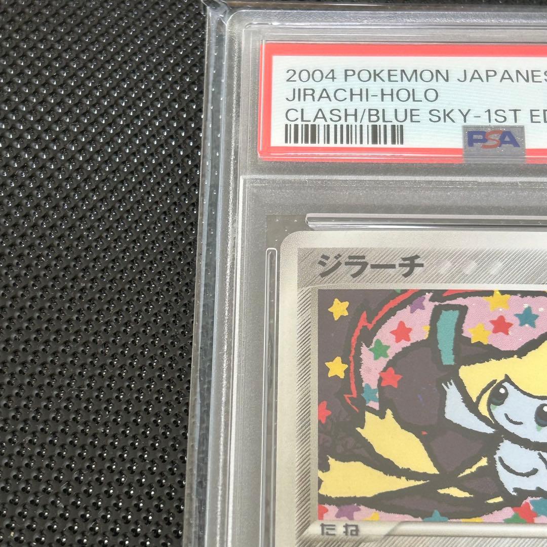 ま*☆様 1EDジラーチ 蒼空の激突 075/082 ほしのねがい PSA9