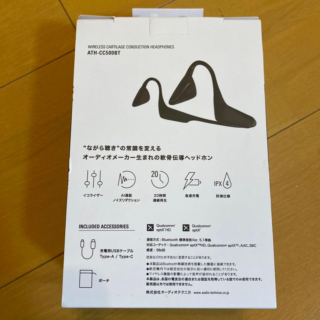audio-technica ATH-CC500BT 骨伝導ヘッドホン