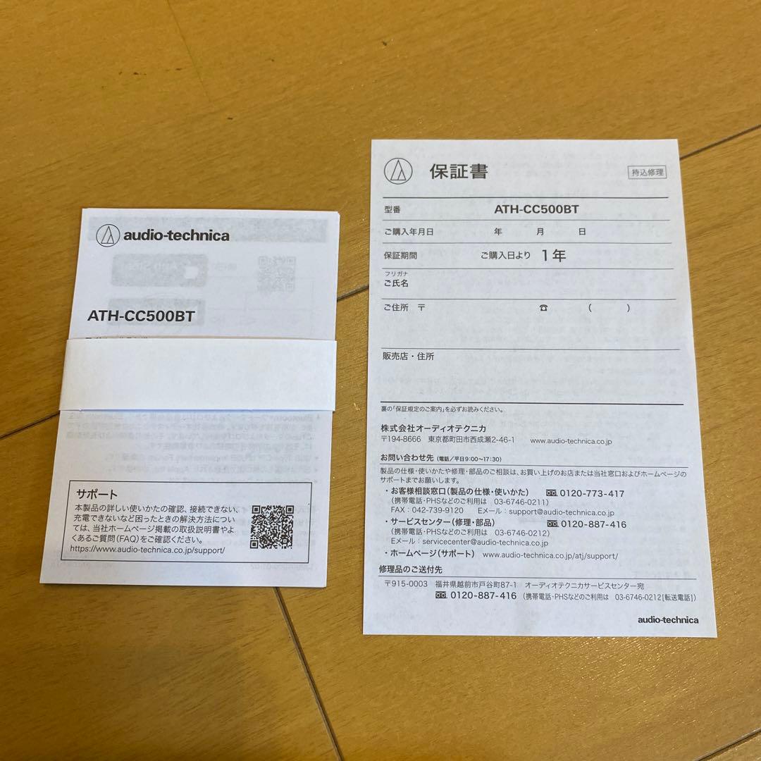 audio-technica ATH-CC500BT 骨伝導ヘッドホン