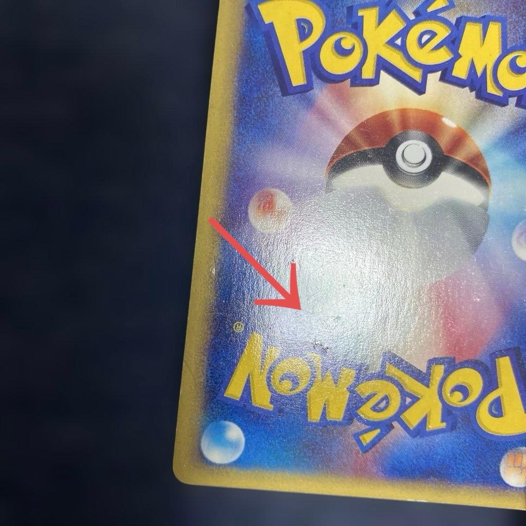 ポケカ　水の都のラティオス 劇場限定VSパック 012/018