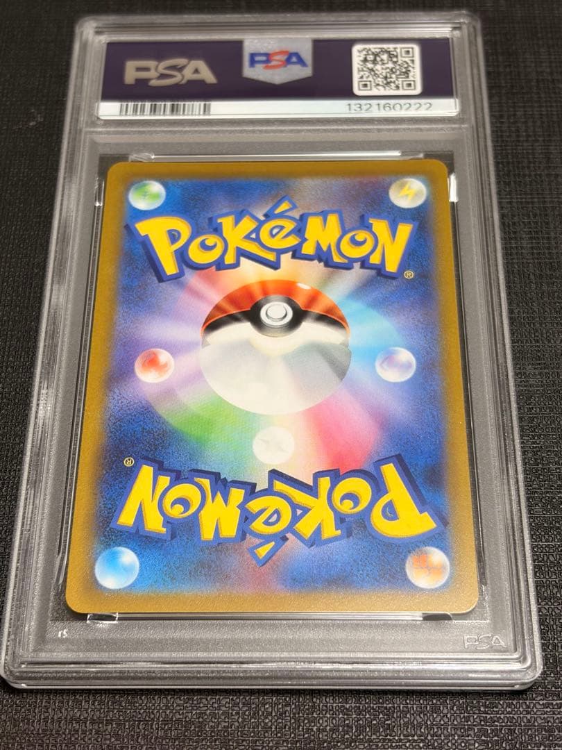 PSA10 ピカチュウ ポケモンgo ワイルドボルト028/071 222ゾロ目