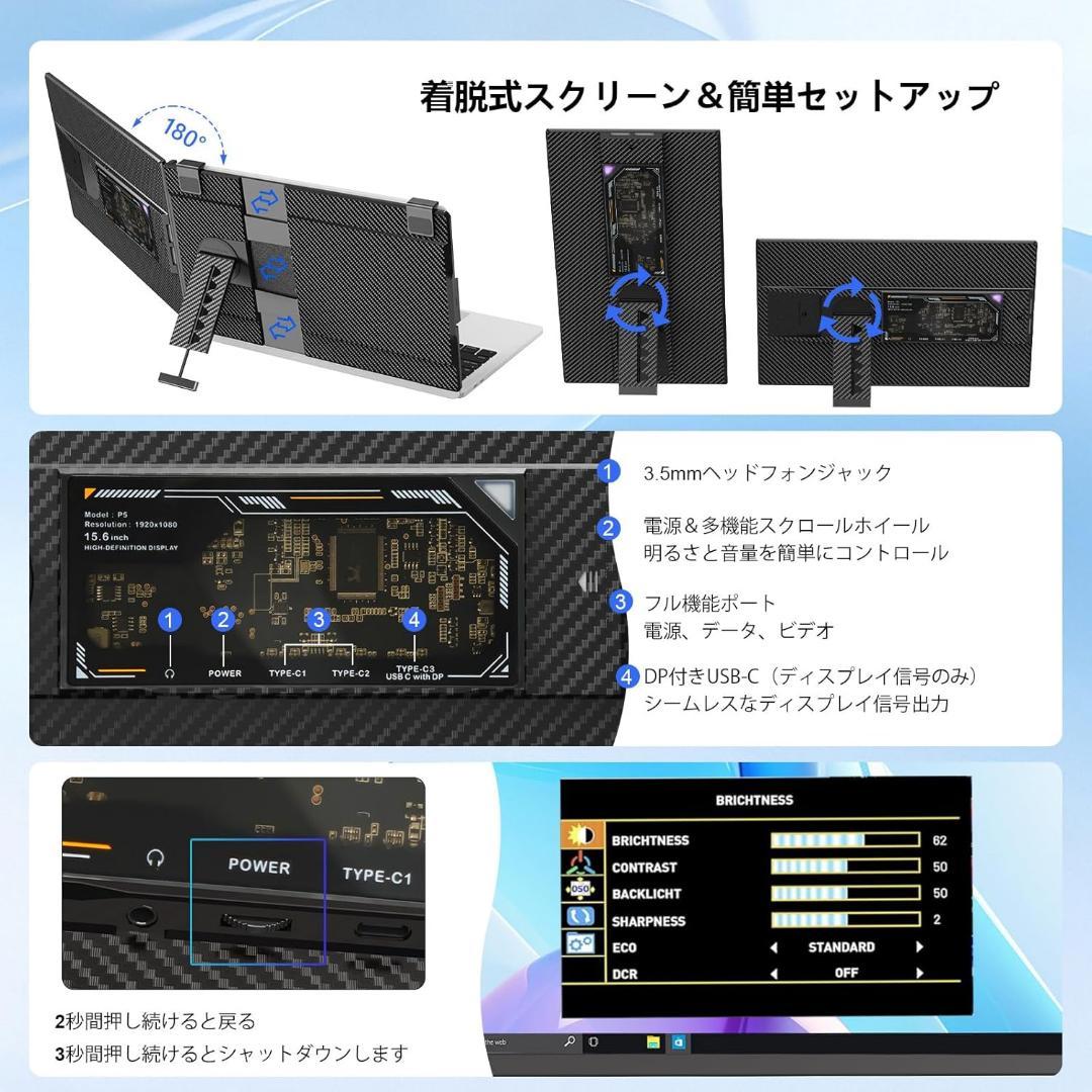 P5 デュアルモニター 15.6インチ モバイルディスプレイ IPS フルHD