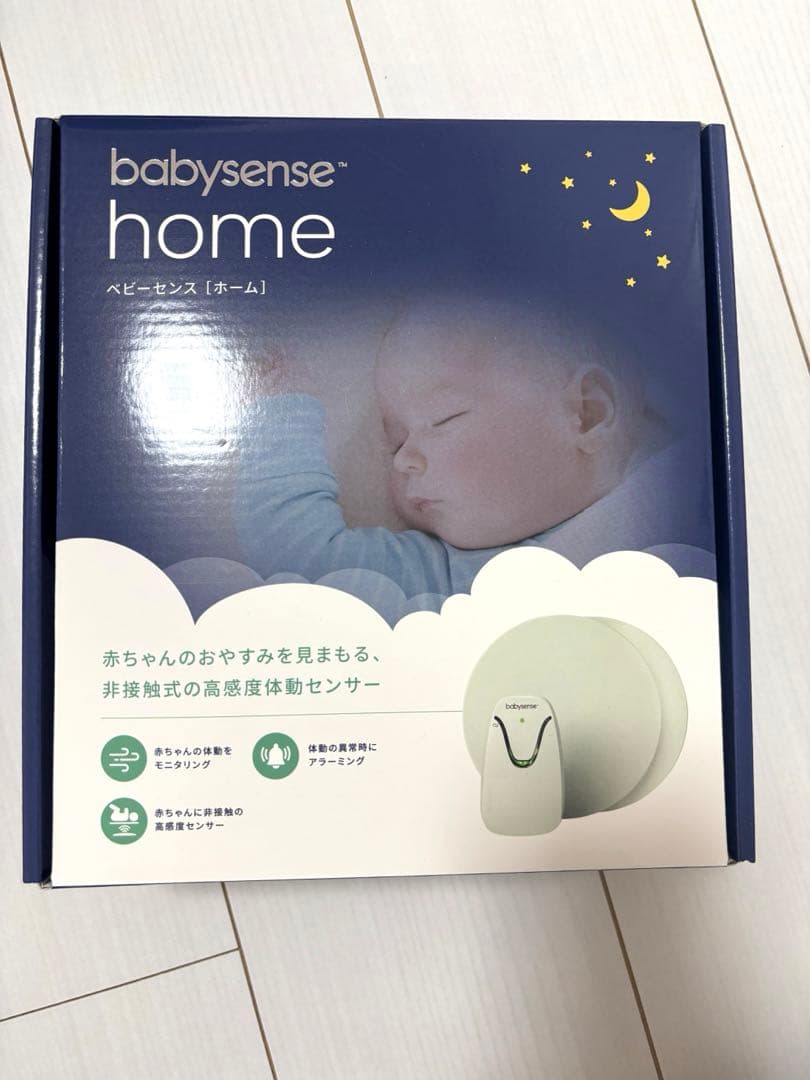 美品　ベビーセンスホーム