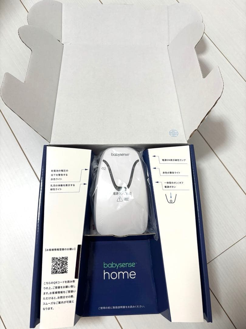 美品　ベビーセンスホーム