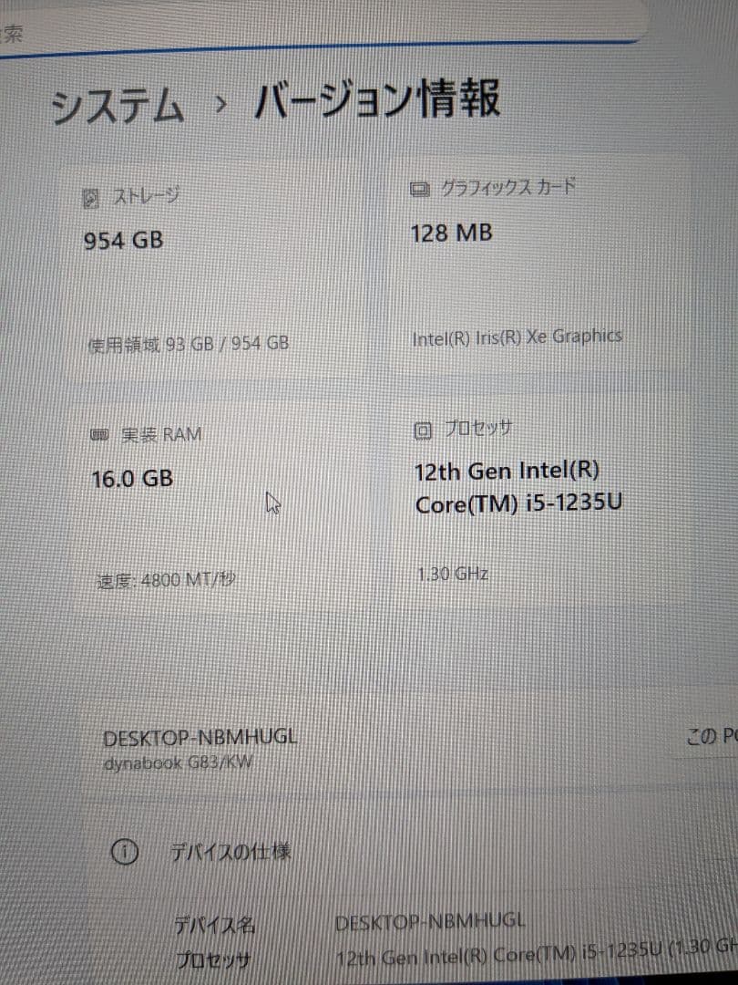 ⑦ Dynabook G83/KW 16GB 1TB MS Office