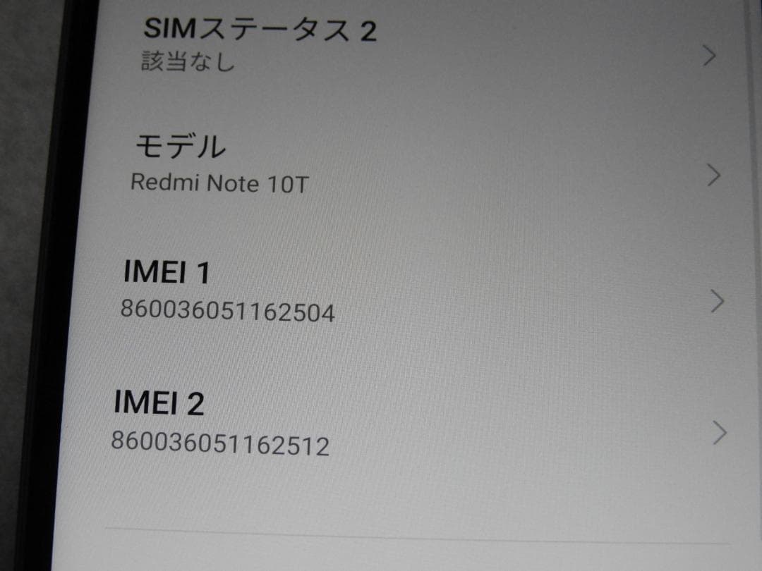 Xiaomi Redmi Note 10T A101XM SIMフリー