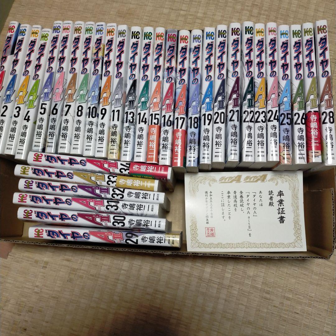 ダイヤのA全巻 ダイヤのAactⅡ12巻以外