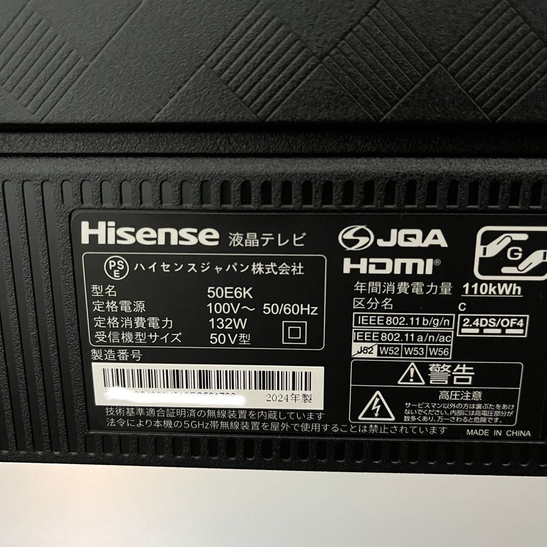 ハイセンス 50インチ 4K Wチューナー内蔵 50E6K 2023年モデル