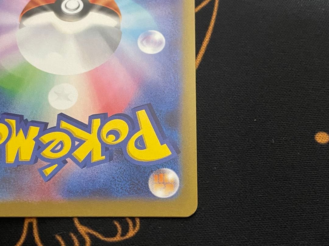 【美品！】ポケモンカード リーリエの決心 SR 086/063