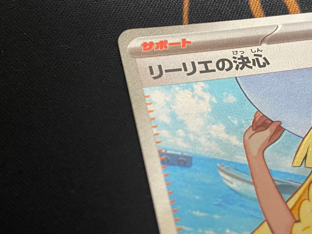 【美品！】ポケモンカード リーリエの決心 SR 086/063