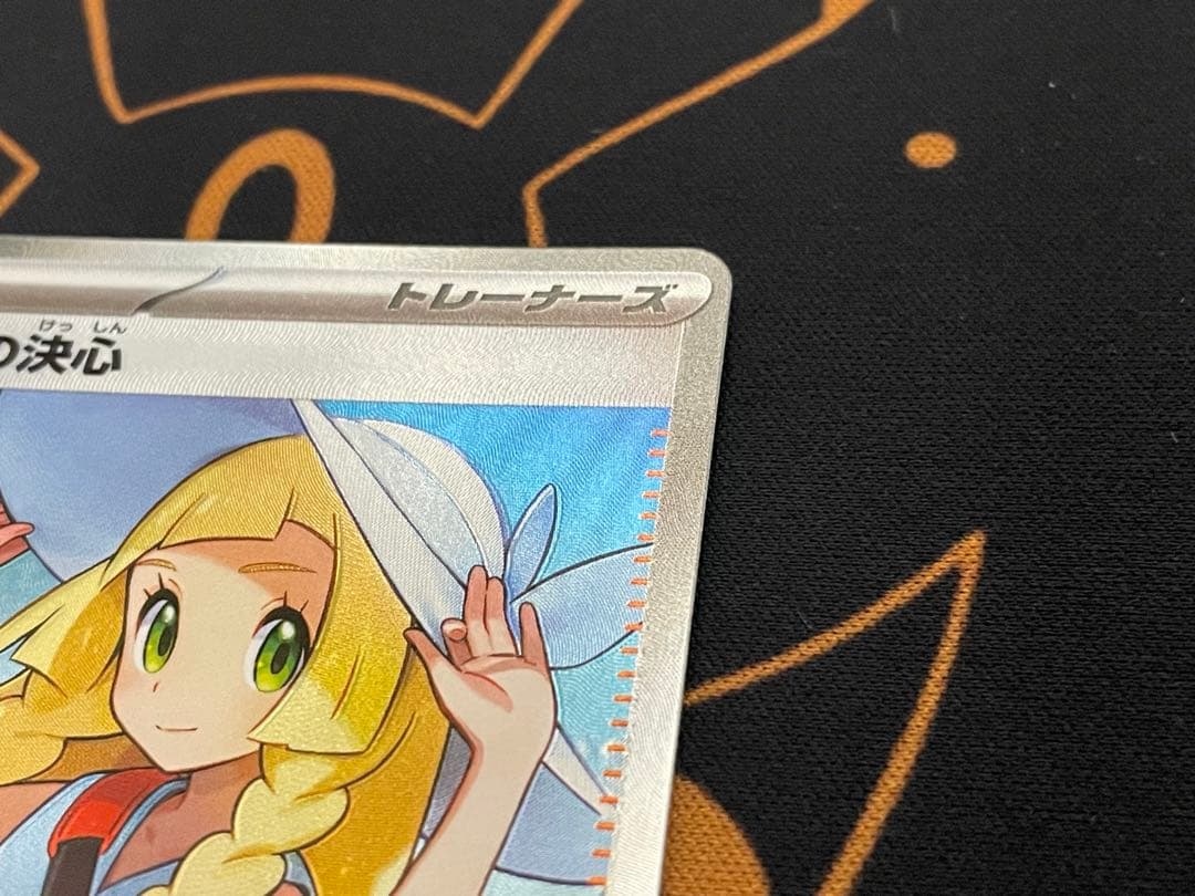 【美品！】ポケモンカード リーリエの決心 SR 086/063