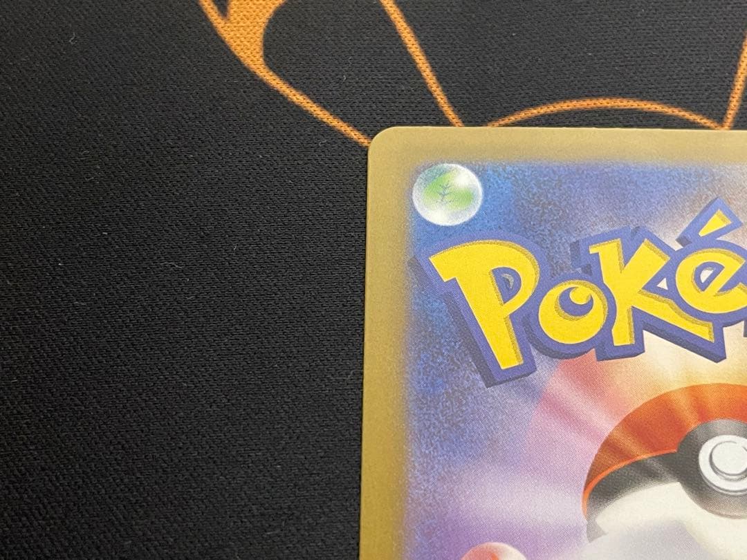 【美品！】ポケモンカード リーリエの決心 SR 086/063