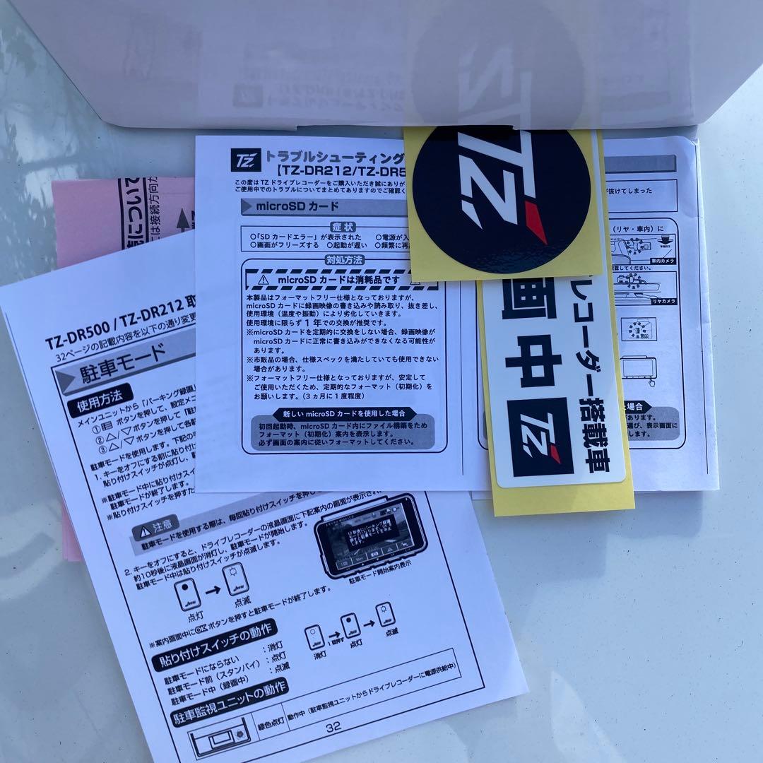 TZ-DR500 ドライブレコーダー 3カメラタイプ