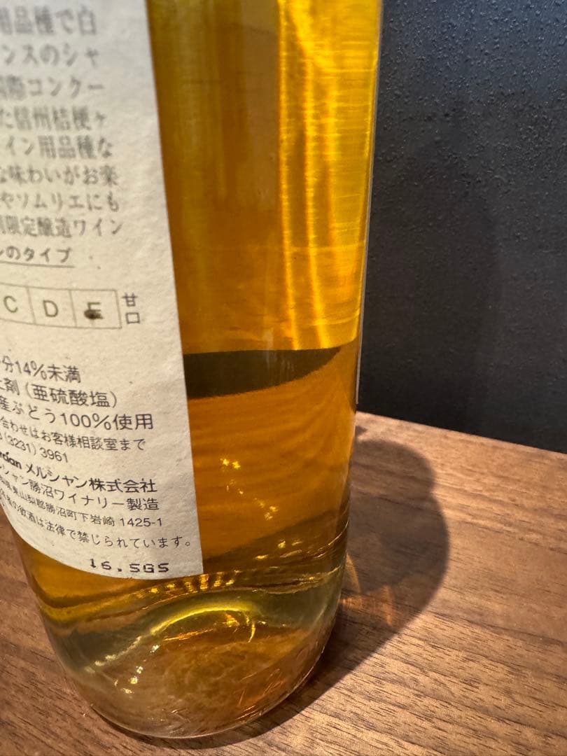 ブラン•ド•ノアール　メルシャン勝沼ワイナリー　1996