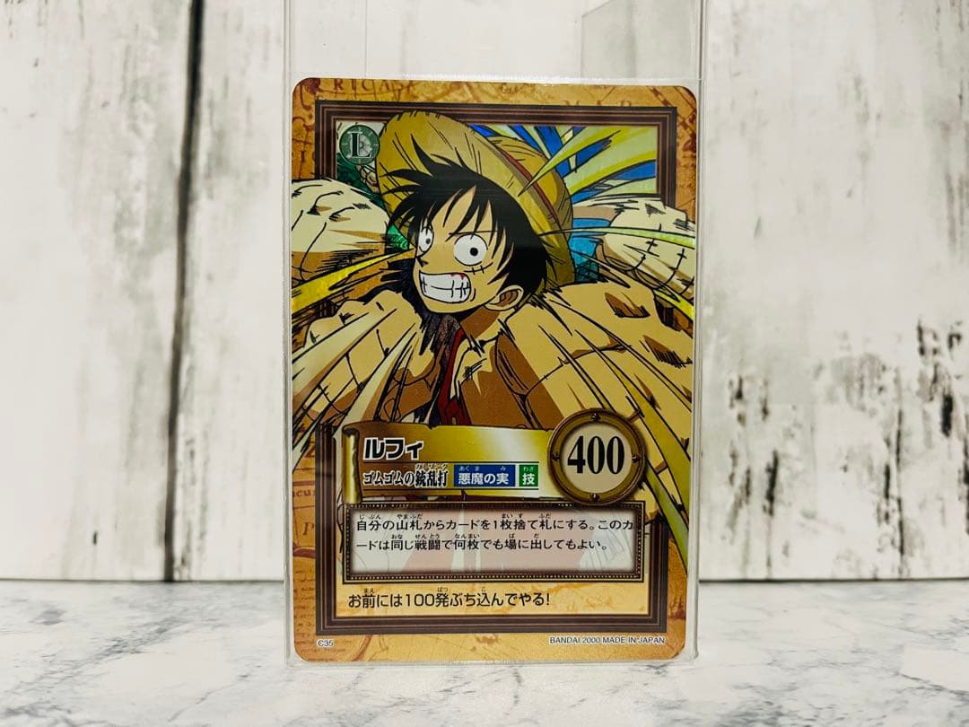 美品 ルフィ ゴムゴムの銃乱打 C35 ワンピースカードダスハイパーバトル