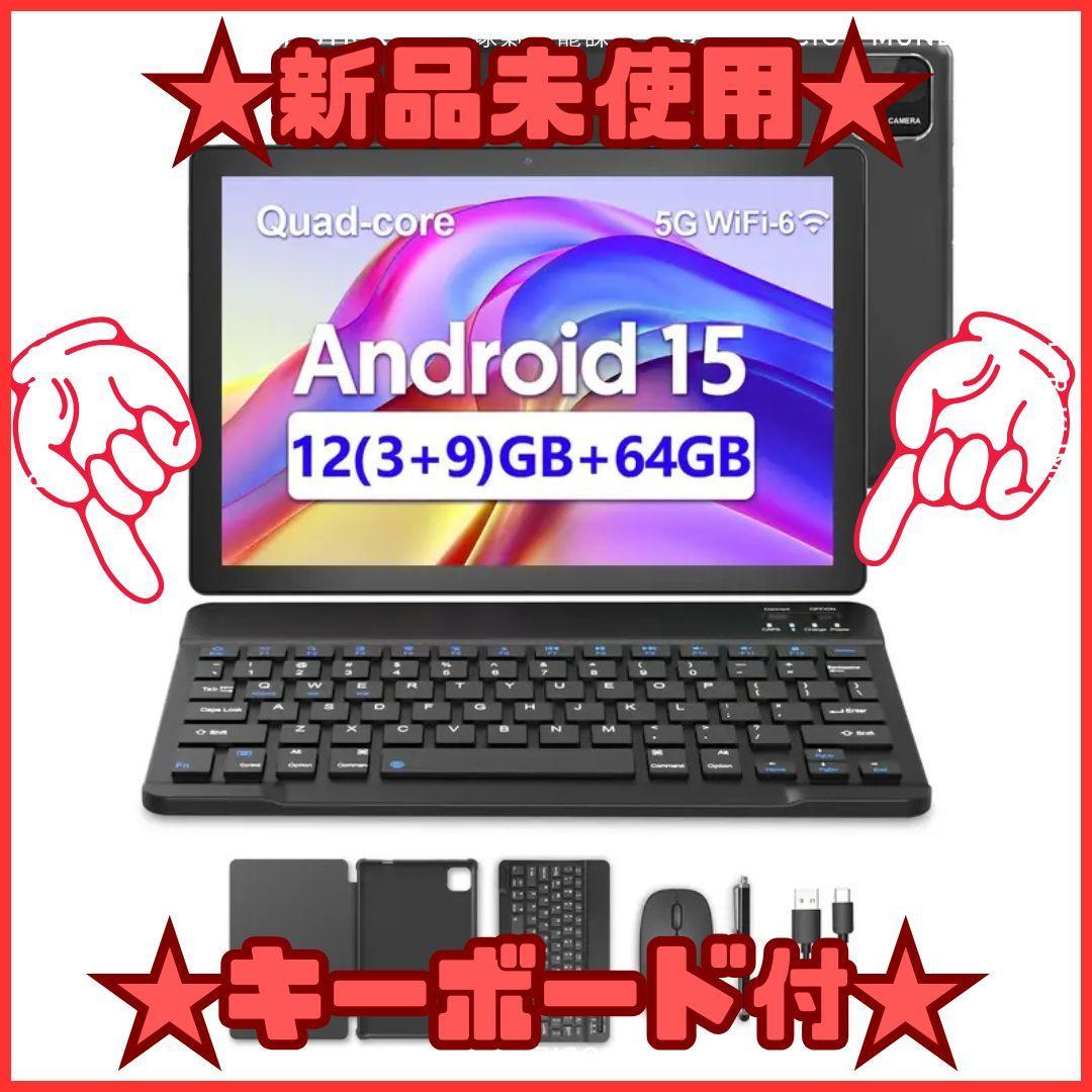 【新品未使用】 Android 15 10インチ タブレット 12GB