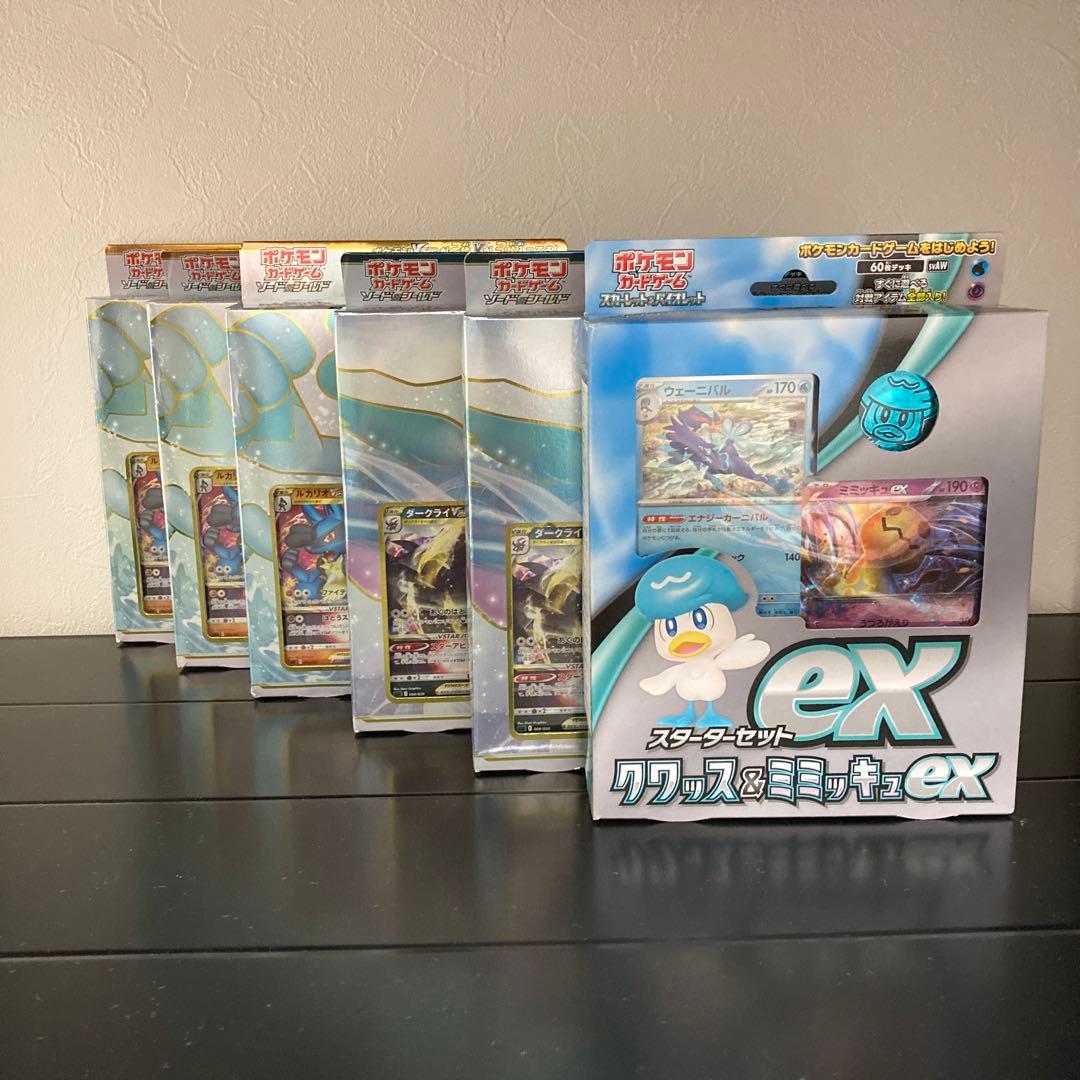 ポケモンカード スターターセット