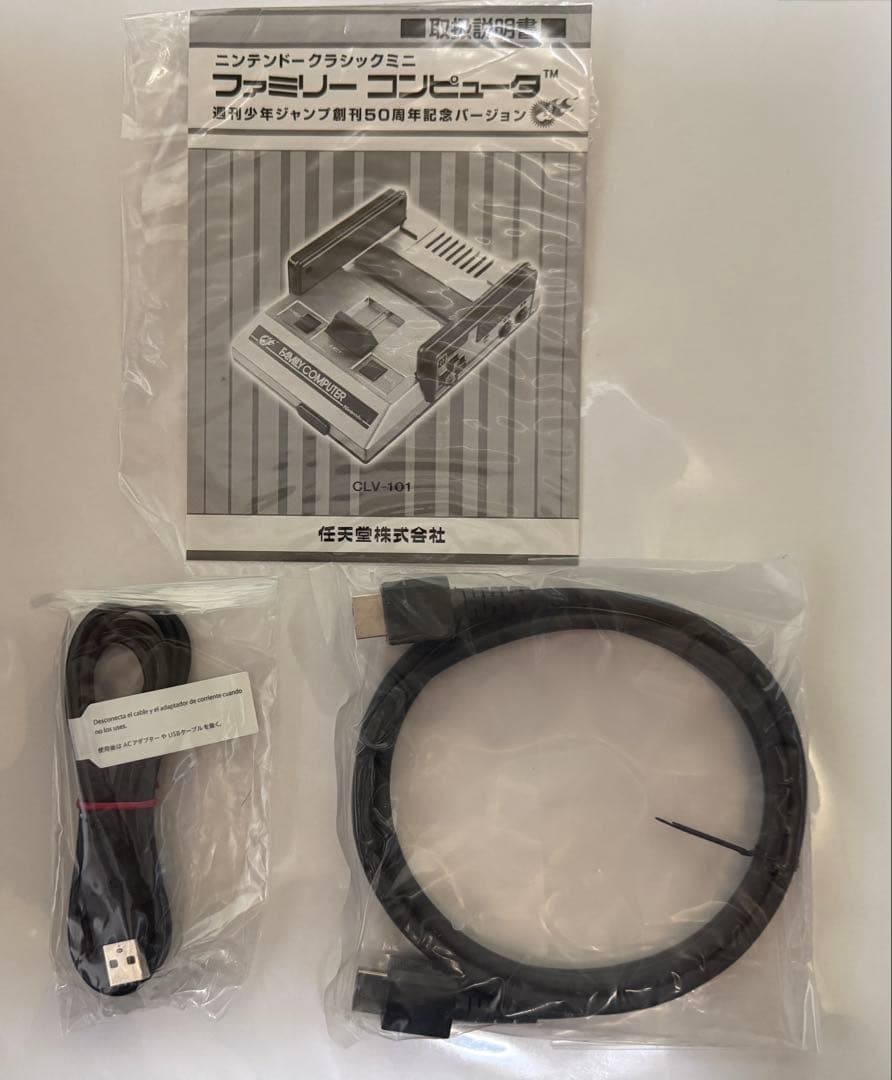ニンテンドークラシックミニファミリーコンピュータ ジャンプ50周年記念バージョン