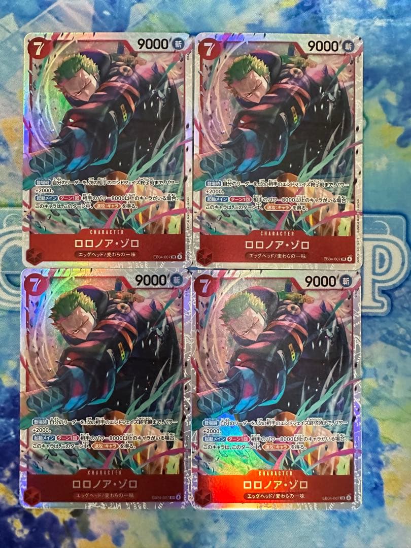 ワンピースカード　ゾロ　SR EB04 4枚セット