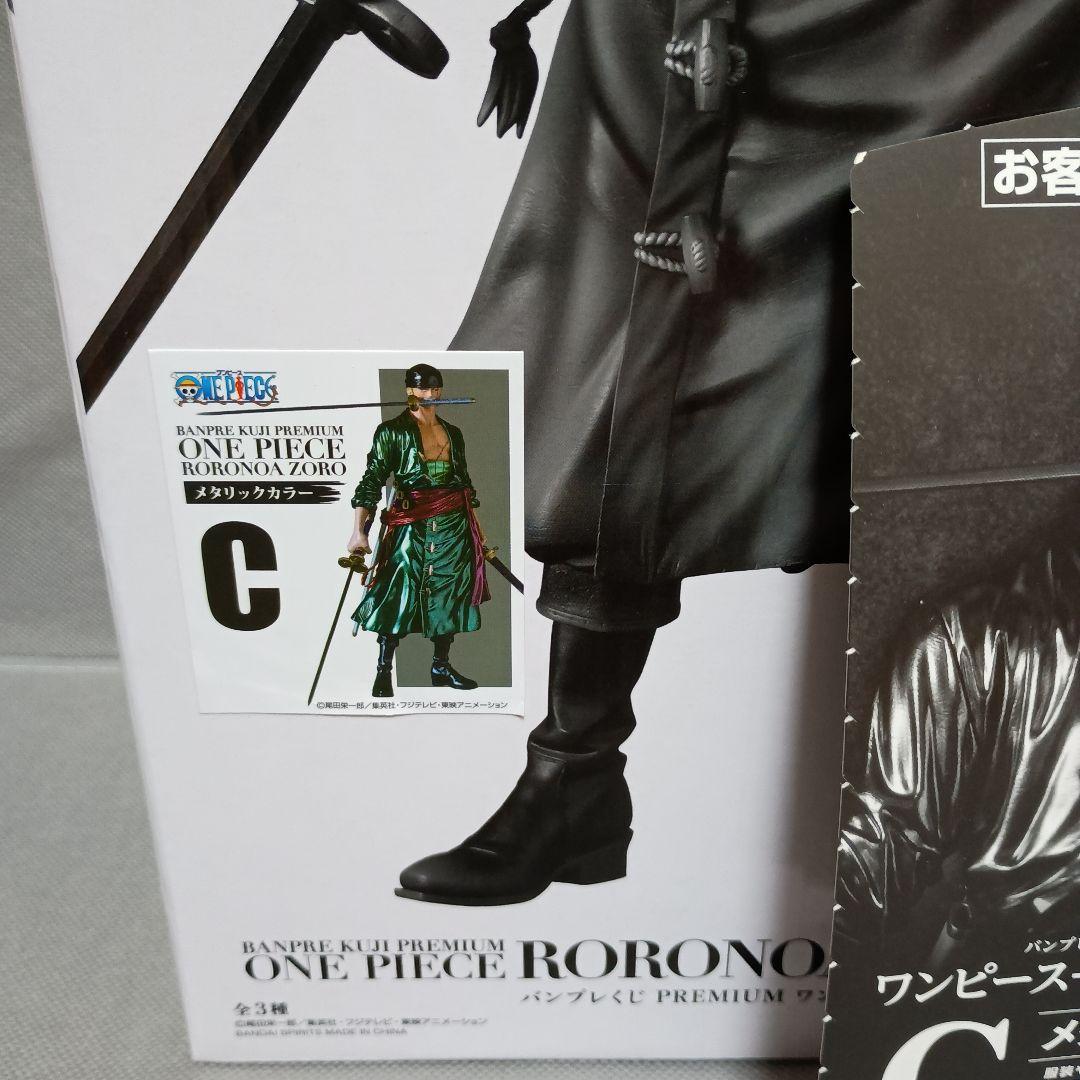 バンプレくじ ワンピース ロロノア・ゾロ C賞 メタリックカラー 券付き　未開封