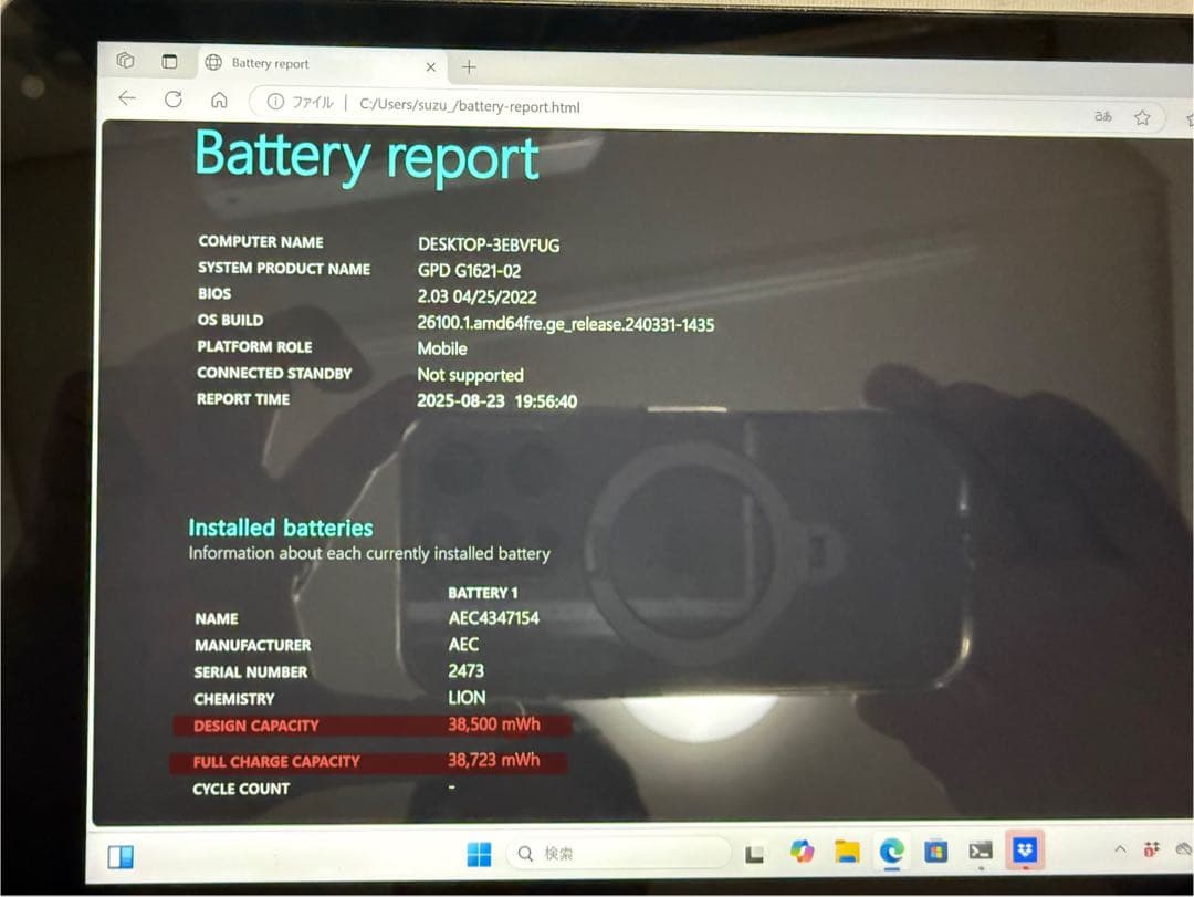 GPD Pocket 3 i7-1195g7 付属品多数 動作良し