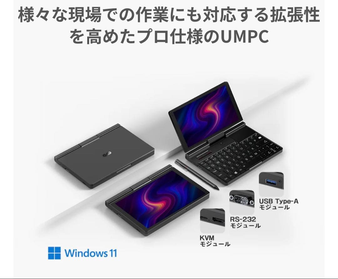 GPD Pocket 3 i7-1195g7 付属品多数 動作良し