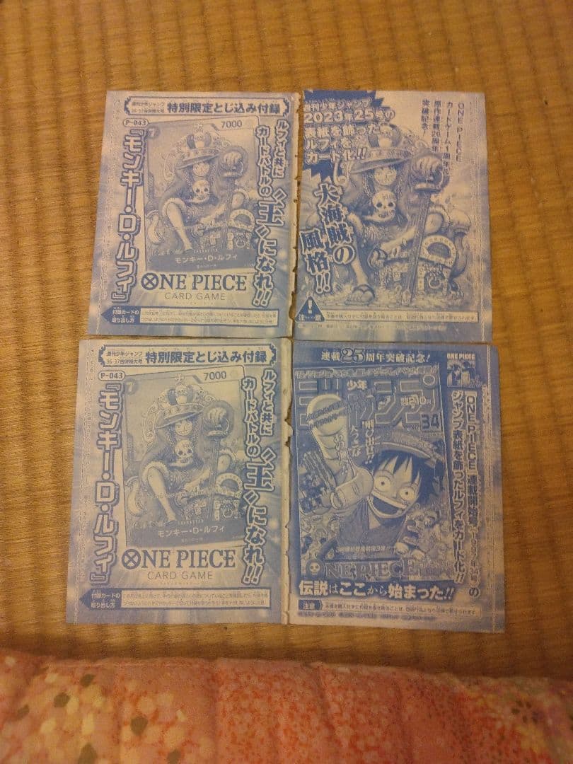ワンピースカード4枚