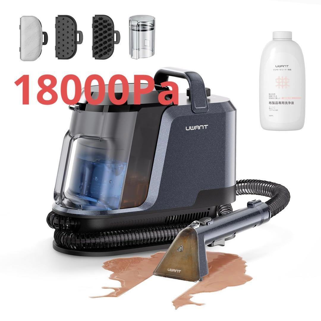 ✨リンサークリーナー家庭用 600Wモーター 18000Pa 超強力吸引