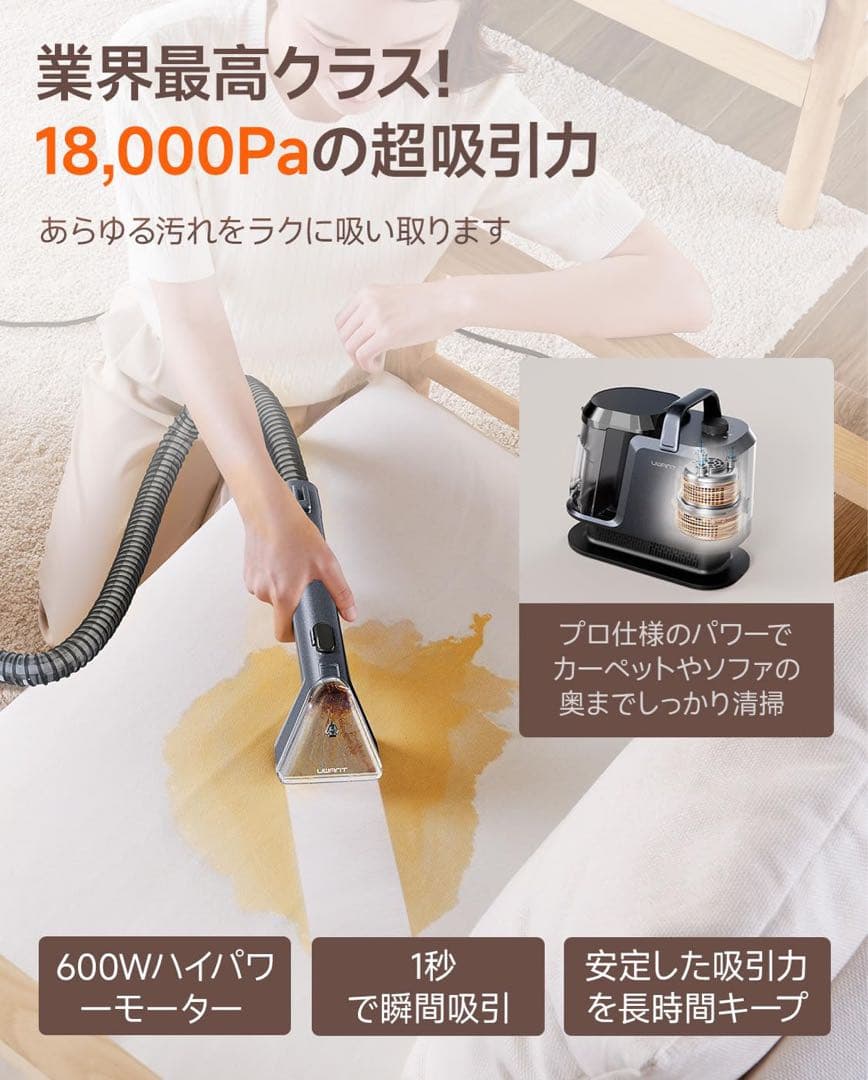 ✨リンサークリーナー家庭用 600Wモーター 18000Pa 超強力吸引
