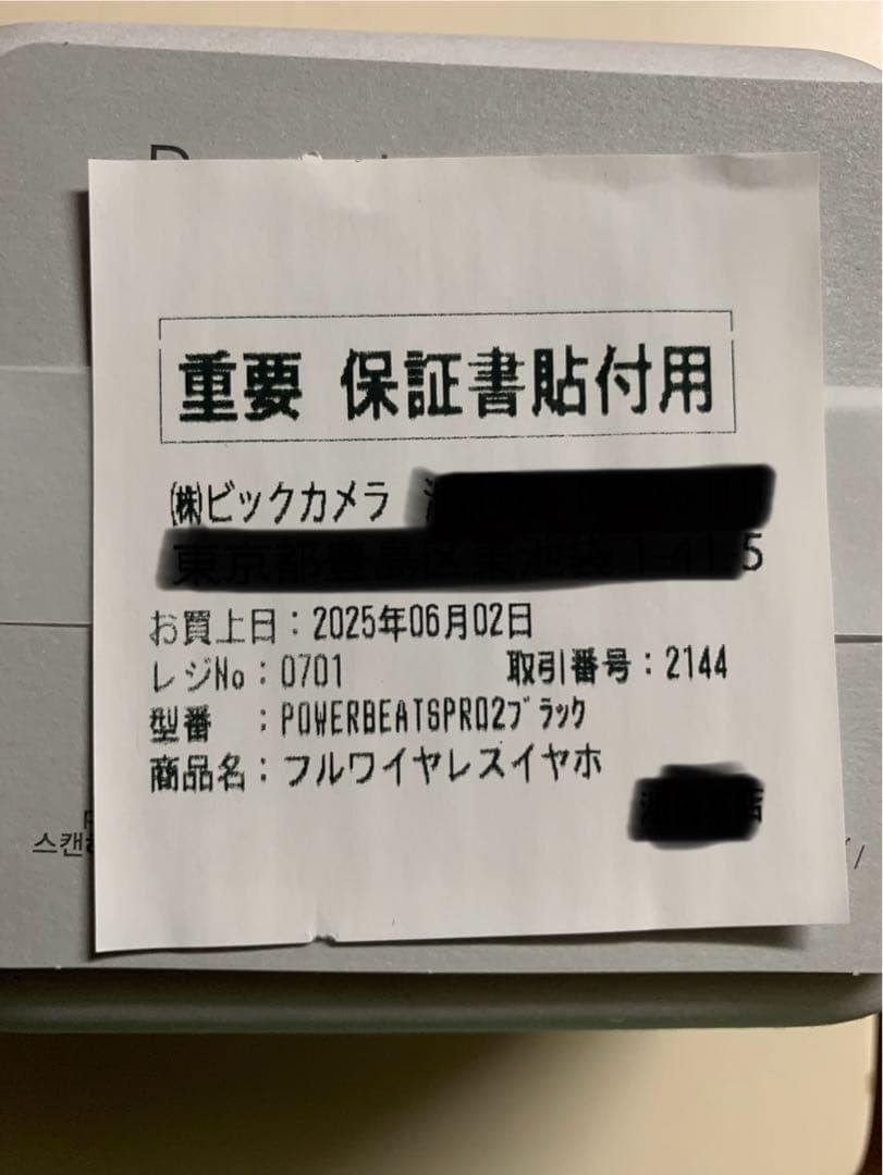 【保証書付き】Beats Powerbeats Pro 2 ワイヤレスイヤホン