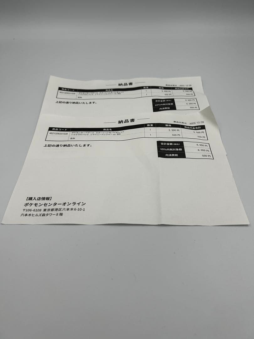 2箱　ポケセン産【未開封 シュリンク付】シャイニートレジャーex 拡張パック