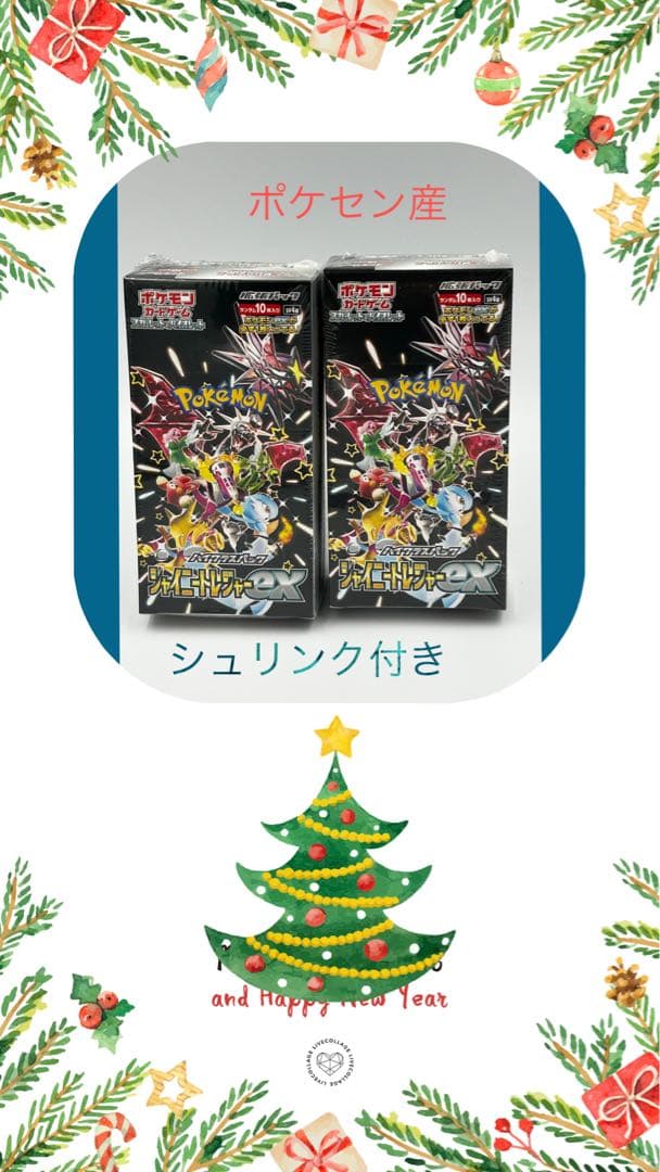 2箱　ポケセン産【未開封 シュリンク付】シャイニートレジャーex 拡張パック