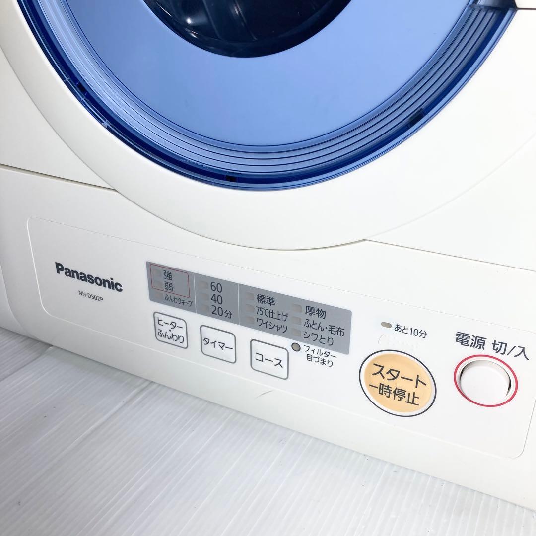 美品 パナソニック 衣類乾燥機 NH-D502P 2016年製