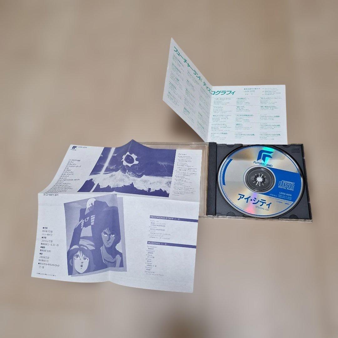 激レア　東宝映画　アイ・シティ　SPECIAL-CD