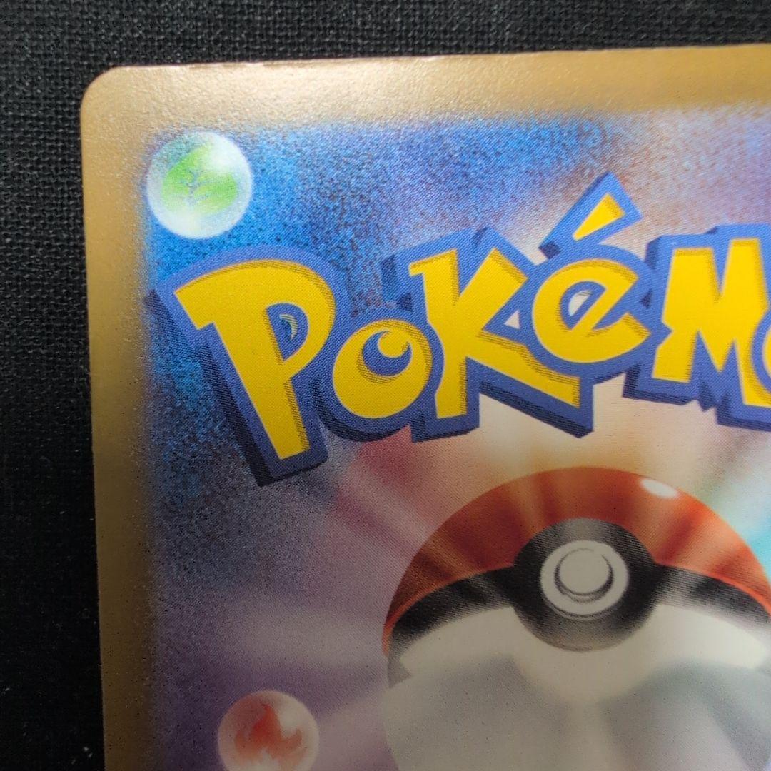 メガカイリューex MUR ポケモンカード