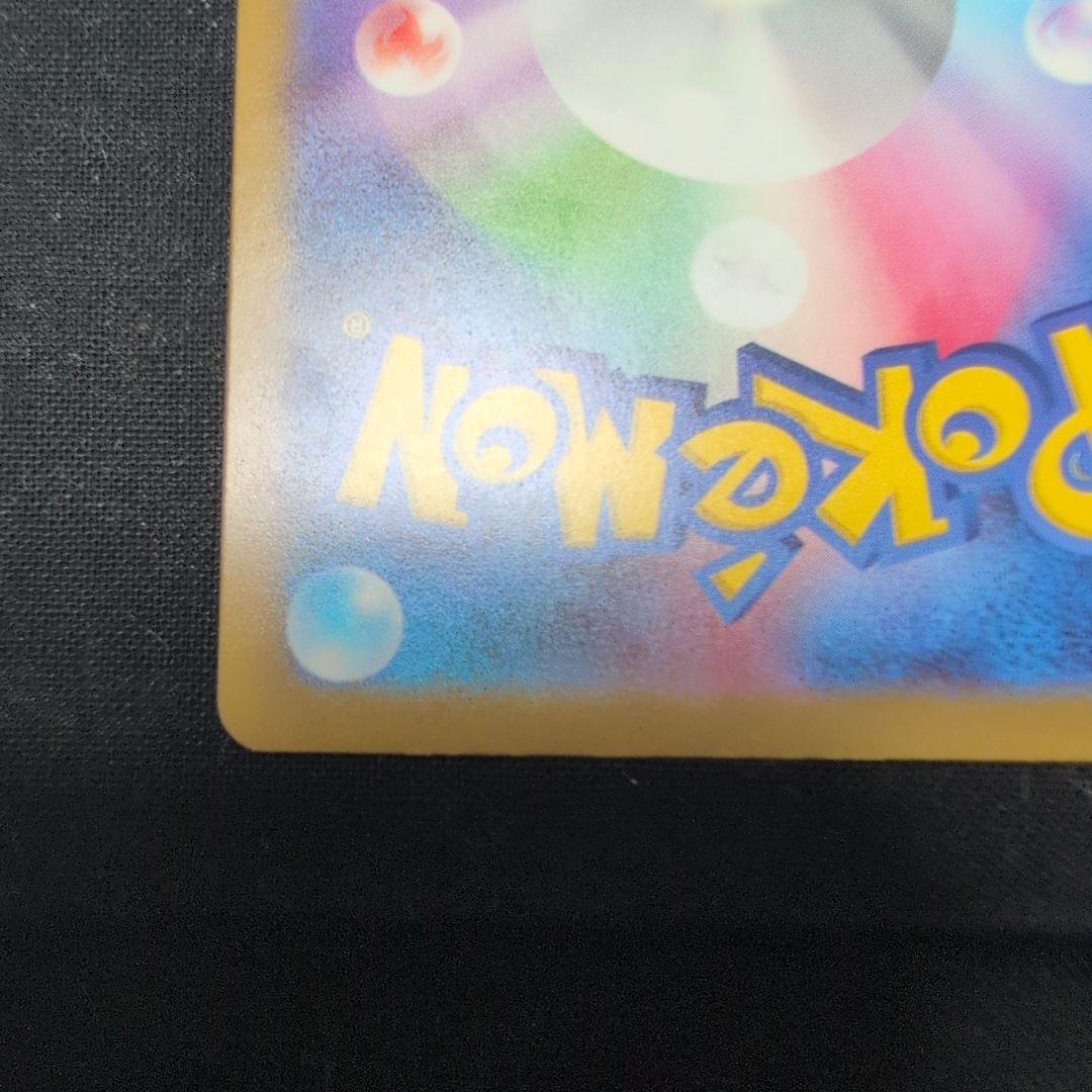 メガカイリューex MUR ポケモンカード