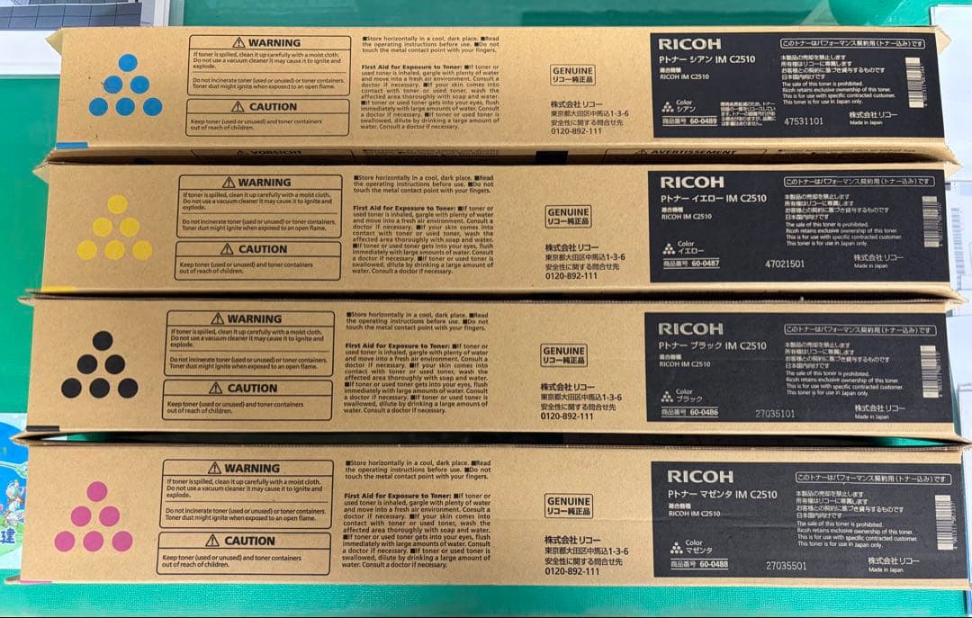 RICOH IM C2510 トナーカートリッジ 4色セット