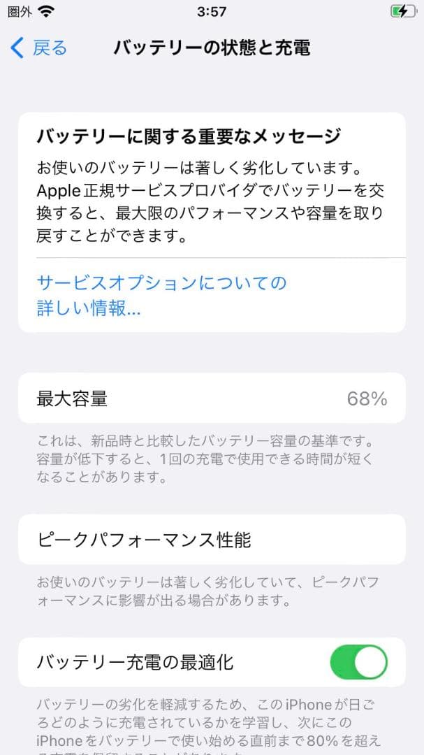 iPhone8 Silver 64GB SIMフリー