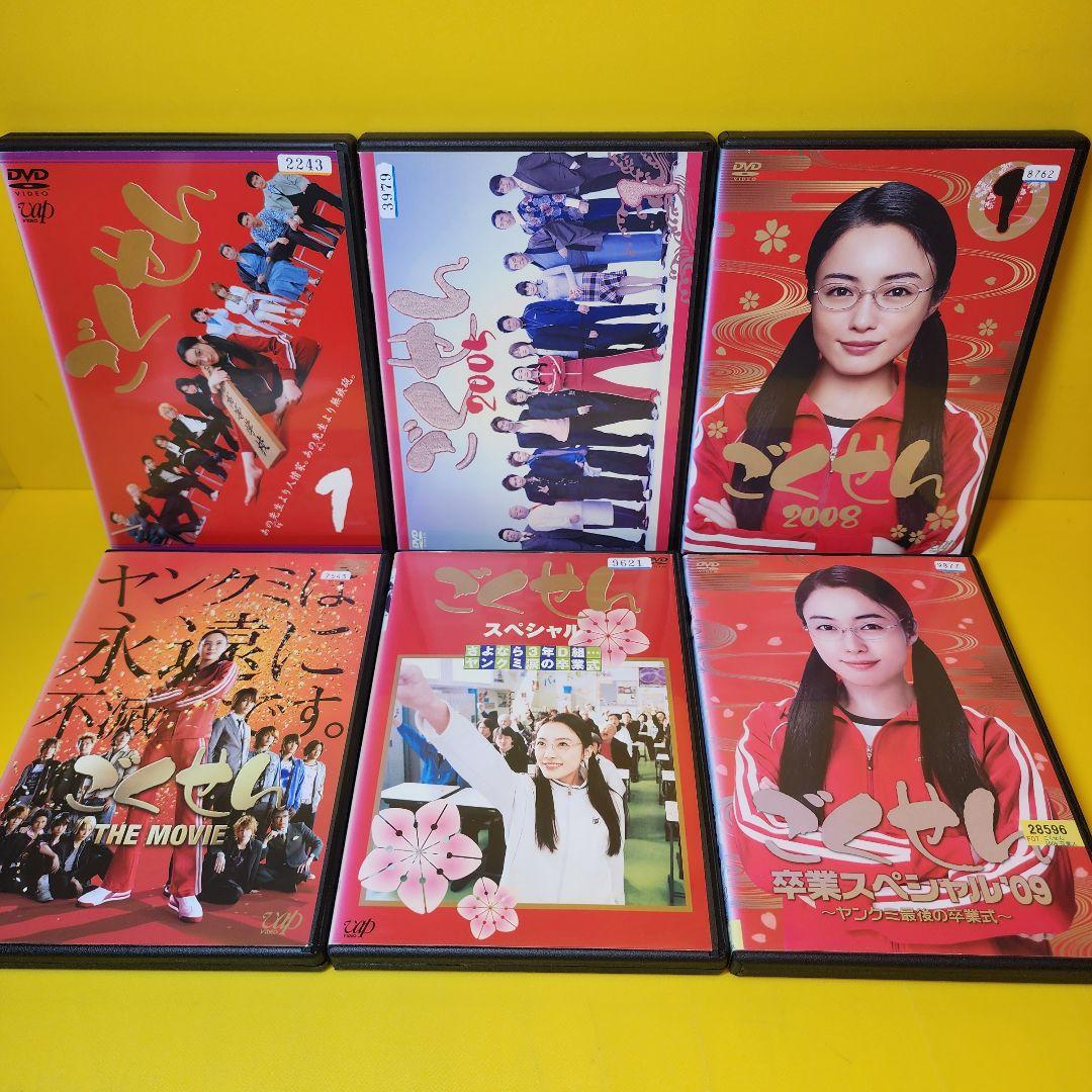 新品ケース交換済み　ごくせん/劇場版/スペシャル【DVD】全16巻セット